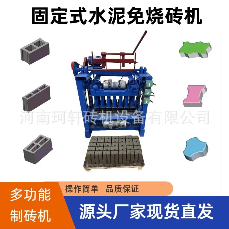 工厂供应实心混凝土制砖机免烧砌块砖机可换模具多功能制砖机