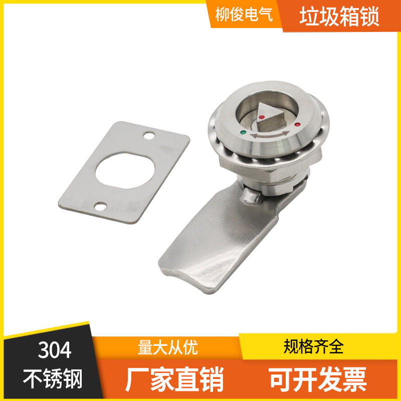 地铁垃圾箱锁动车列车锁轨道交通三角四方船舶机箱火车锁304料