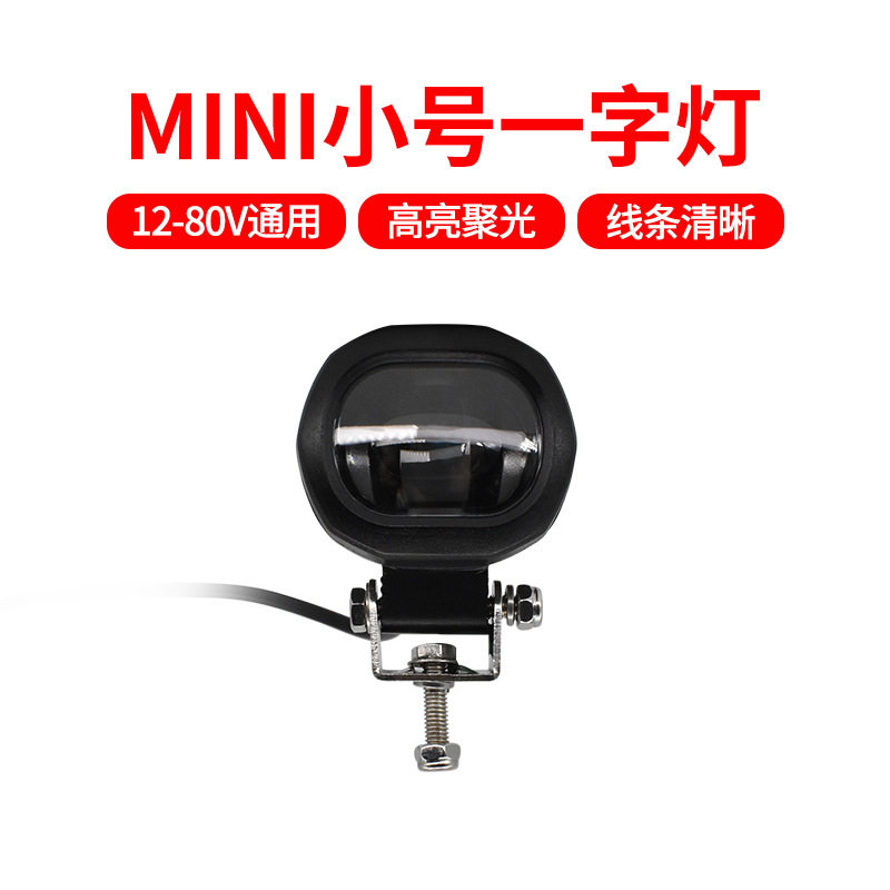 叉车区域小号一字灯警示灯示宽灯led边界灯红光/蓝光12V至80V改装