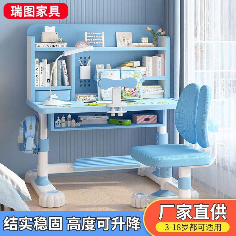 定制可升降小学生家用课桌椅