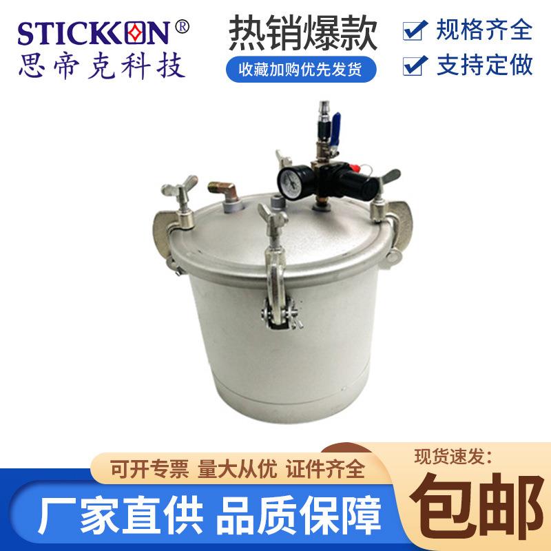 思帝克压力桶新款压力桶10L不锈钢压力桶通用型压力桶