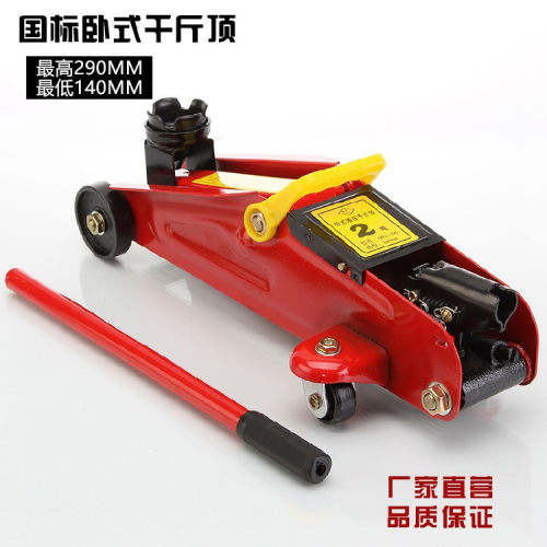 汽车用品车用千斤顶2吨卧式油压顶|手动液压顶|2T液压重型