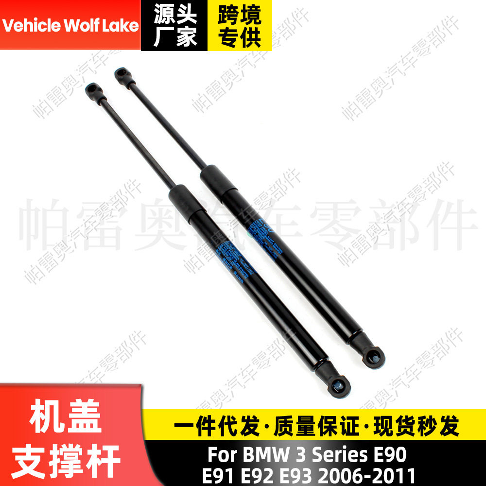 适用宝马3系E90/E932006-11前盖支撑杆气压顶杆引擎机盖液压杆