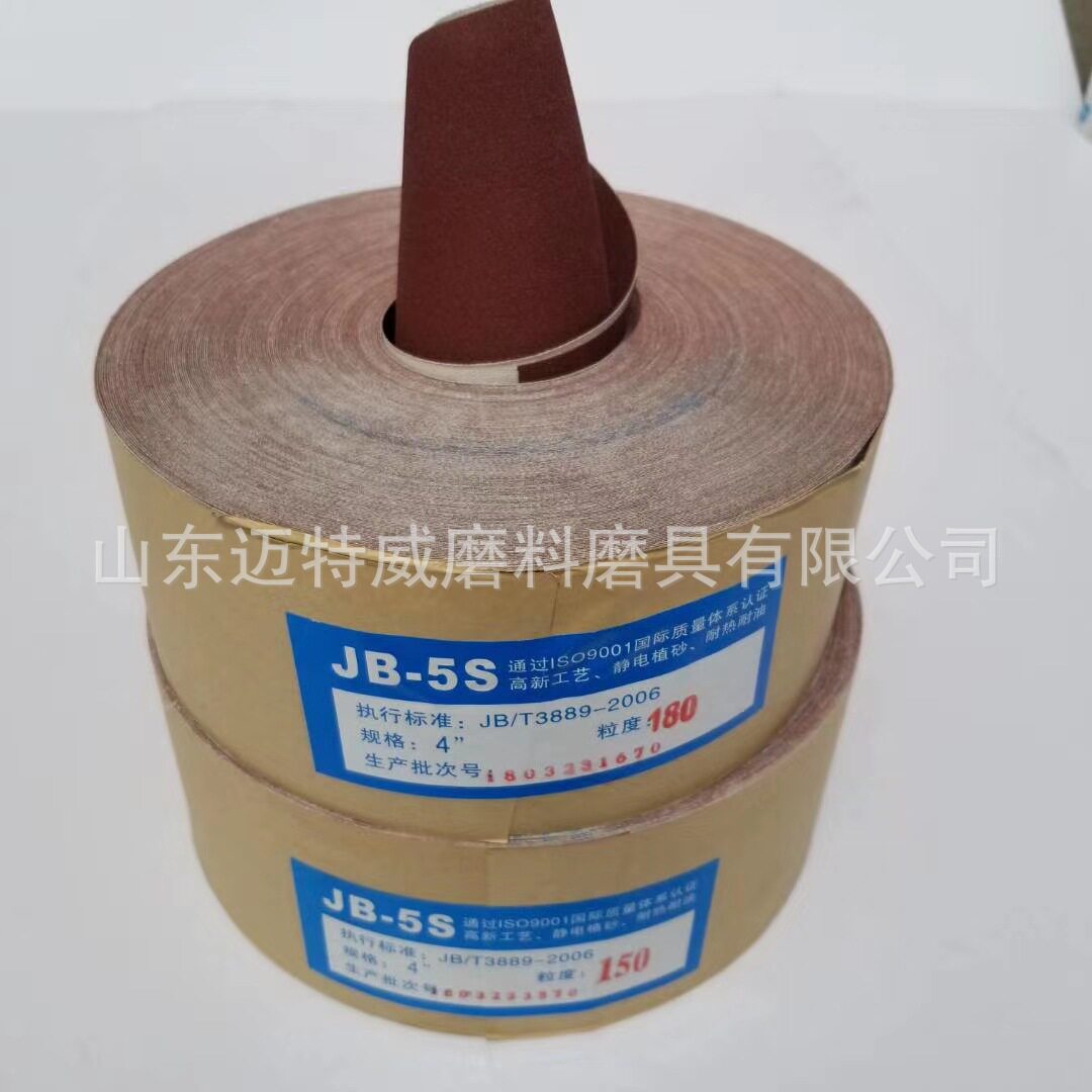 供应jb-5手撕砂布卷tj113软布卷家具打磨砂纸