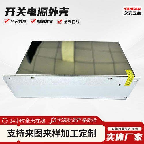 400W24V20A铝型材电源外壳 LED开关控制器散热铝壳仪表非标加工
