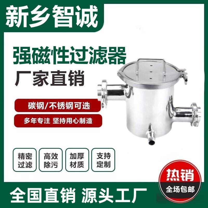不锈钢磁性过滤器卫生级管道除铁器 食品液体浆料12000高斯磁棒