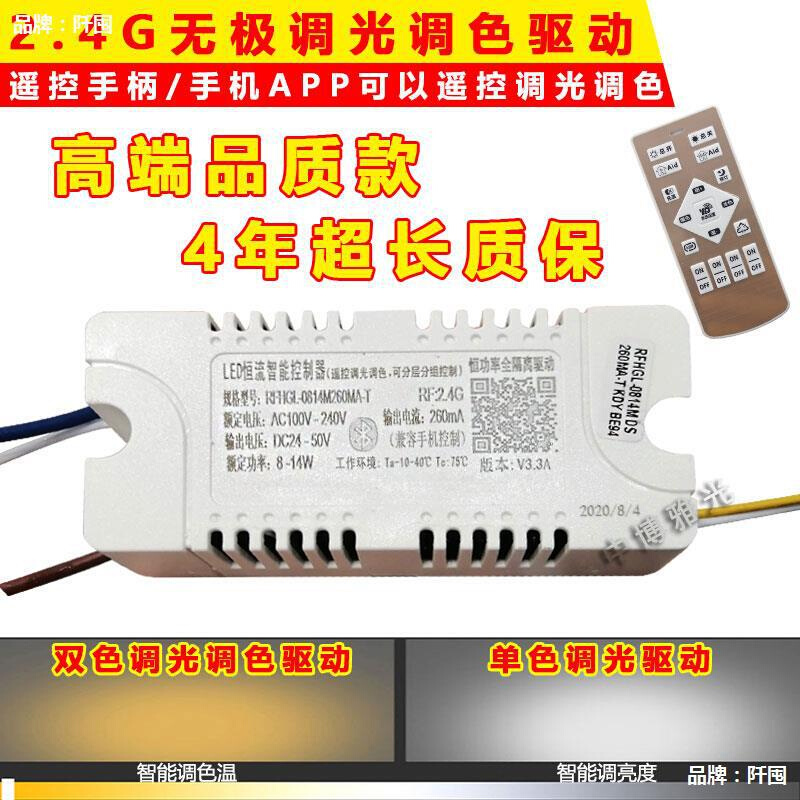高端单色三色变光led智能调光调色温驱动器 分段无极遥控变压电源