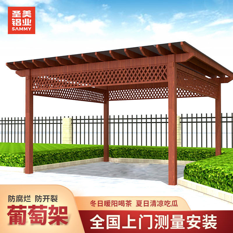铝合金户外庭院葡萄架爬藤长廊