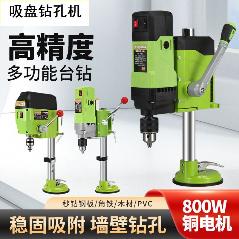 迷你强玻璃瓷砖岩板开孔机吸盘水钻小型家专用电动台式打洞钻孔机