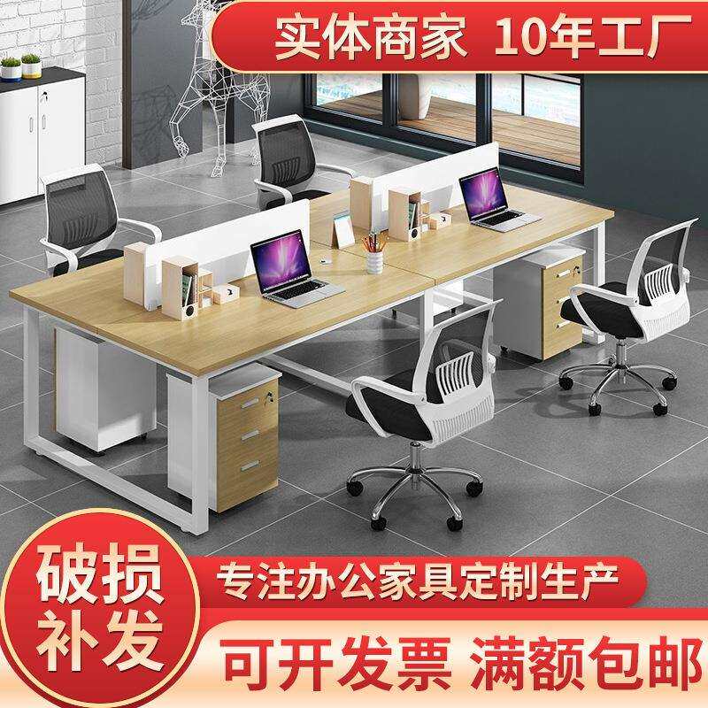 现代简约办公家具职员工办公桌简易小型四人位工作位电脑桌椅组合