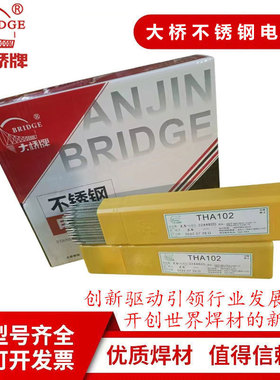 天津大桥THNi317镍基合金焊条ENiCrFe-1镍基焊条3.2/4.0mm