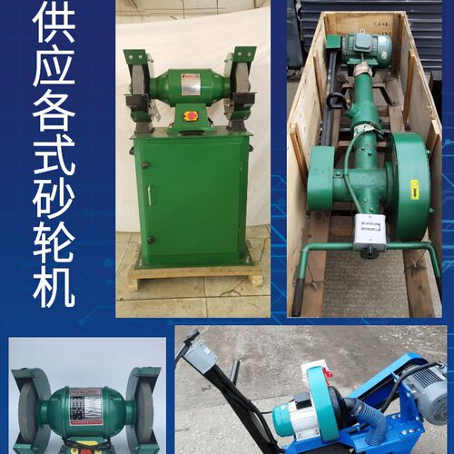 悬挂式电动砂轮机 除尘式砂轮机  M3340落地式电动砂轮机