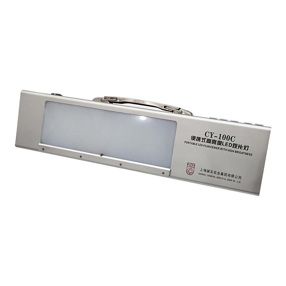 CY-100C便携式高亮度LED观片灯工业X底片观片灯