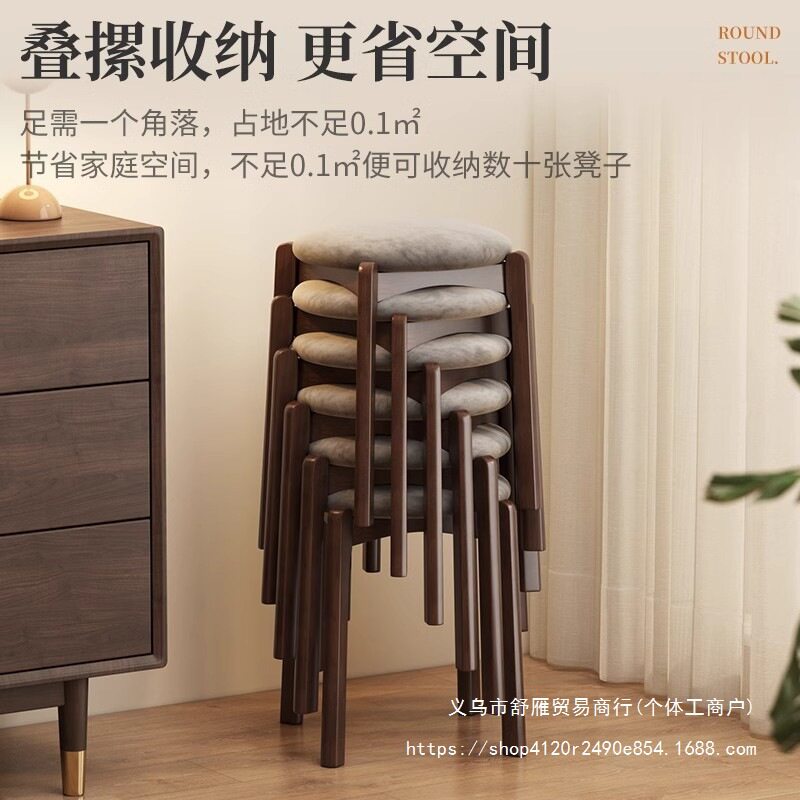 实木凳子软包圆凳家用可叠放现代简约小板凳客厅餐桌凳子木头餐椅