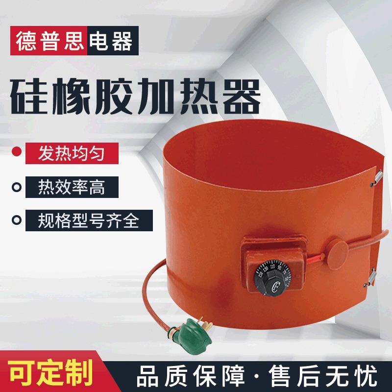 控温油桶加热圈硅橡胶加热器硅橡胶油桶加热带