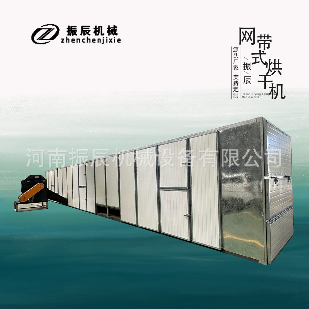 商用网带式中草药烘干机
