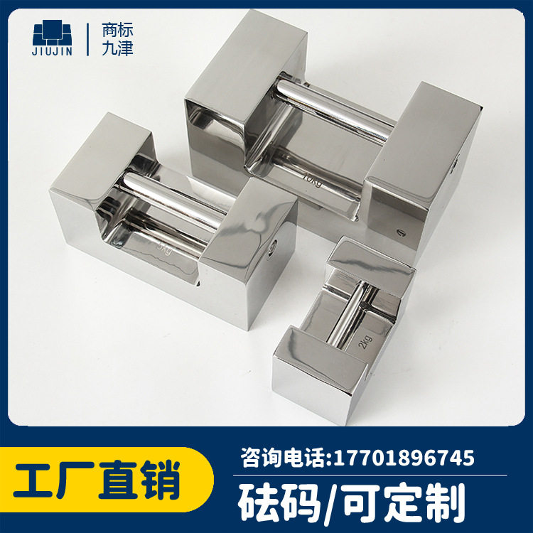304材质5公斤锁形不锈钢砝码 10公斤标准砝码 20公斤25kg锁式砝码