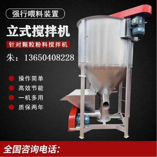 AA立式搅拌机混料机塑料颗粒搅拌机立式加热混料机搅拌机现货