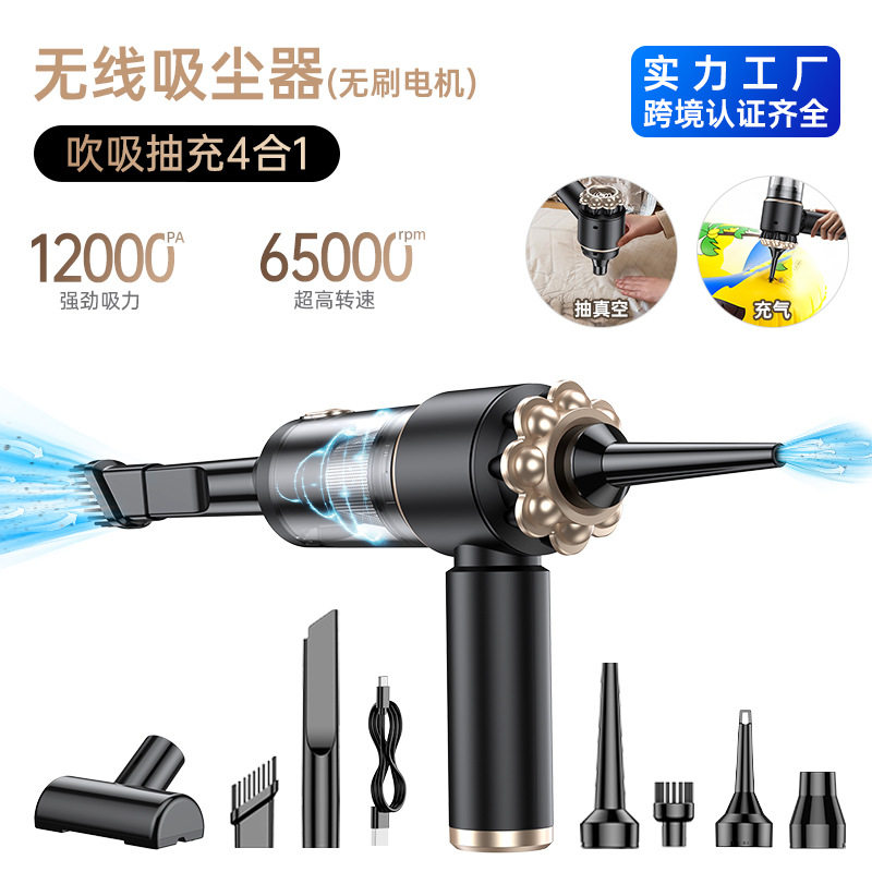 无刷车载手持小型吸尘器