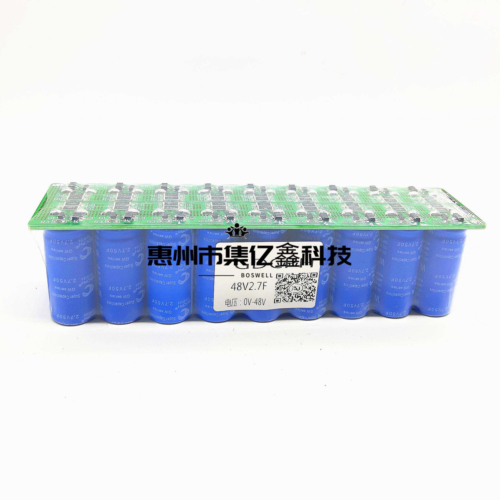 全新超级电容模组48V2.7F汽车整流器2.7V50F法拉电容后备电源