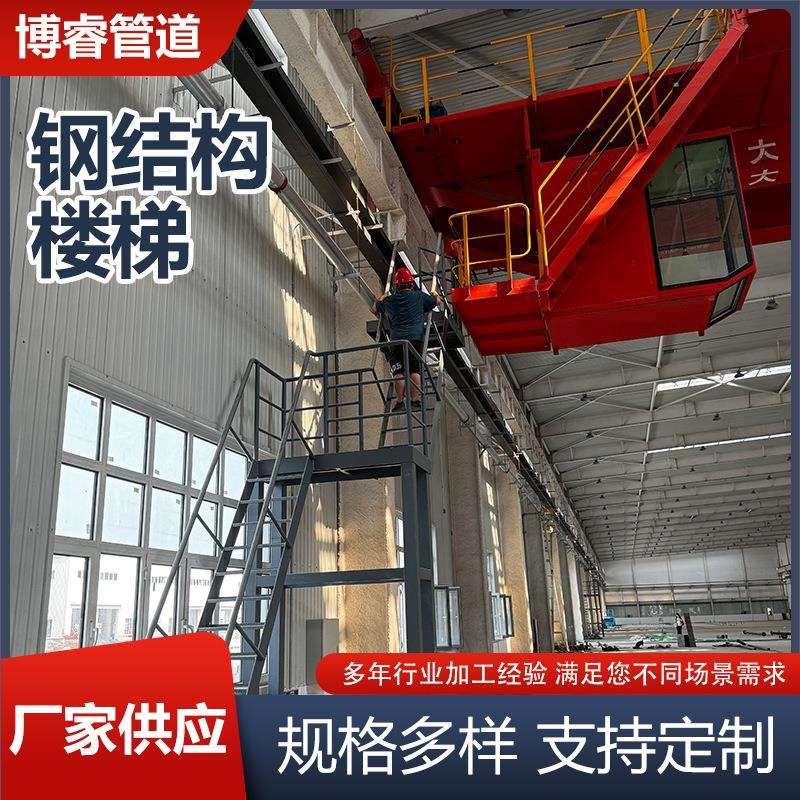 钢爬梯基坑爬梯钢结构楼梯组装式桥梁工地用组装梯防滑设计护栏
