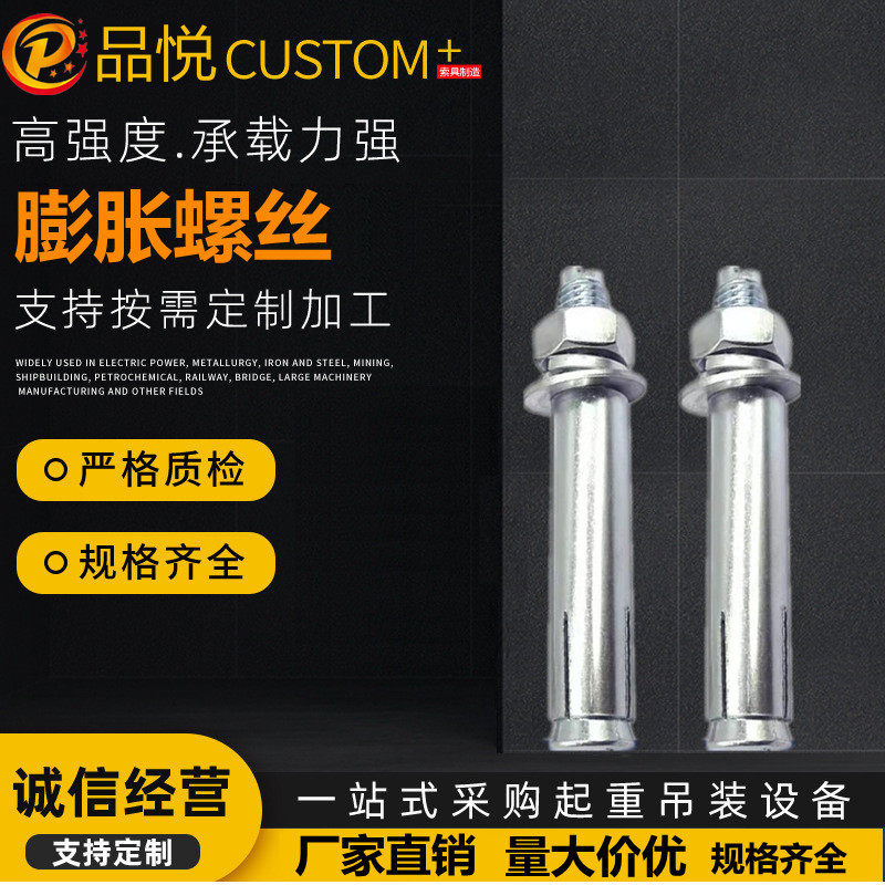 厂家现货M6M8M10膨胀螺丝 镀锌金属空调胀栓 六角加长外膨胀螺栓