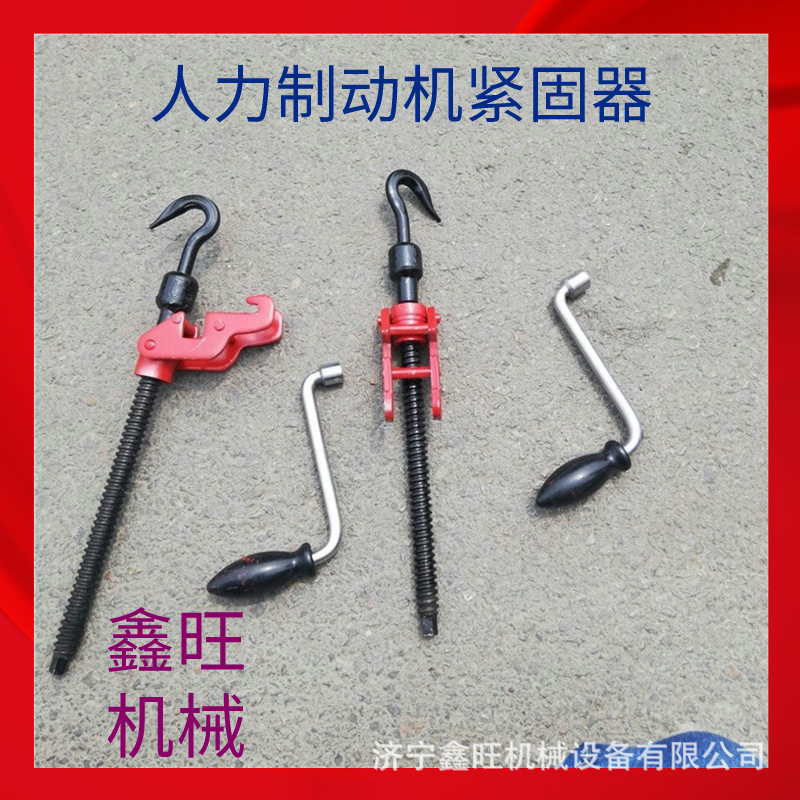 铁路防溜螺杆手摇紧固器