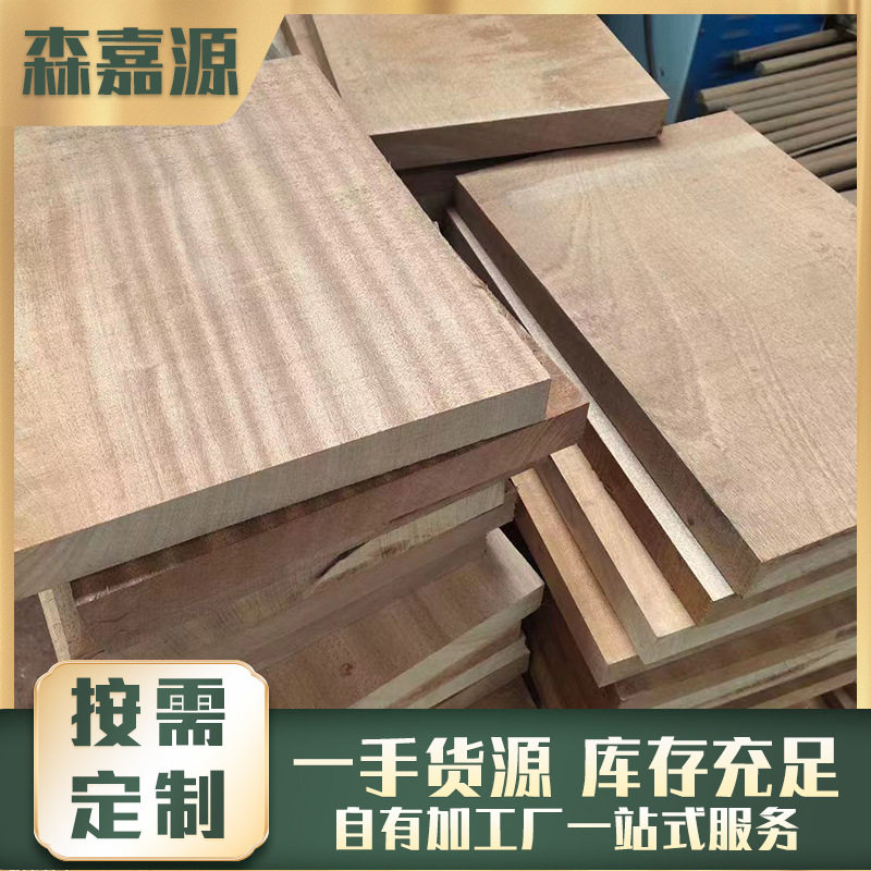 沙比利 原木板材烘干菜板 家装原木建筑木质材料规格齐全厂家供应