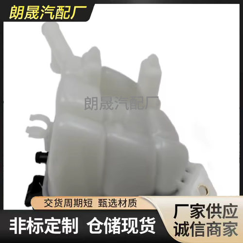 奔驰GLMW166/C292冷却液储液罐
