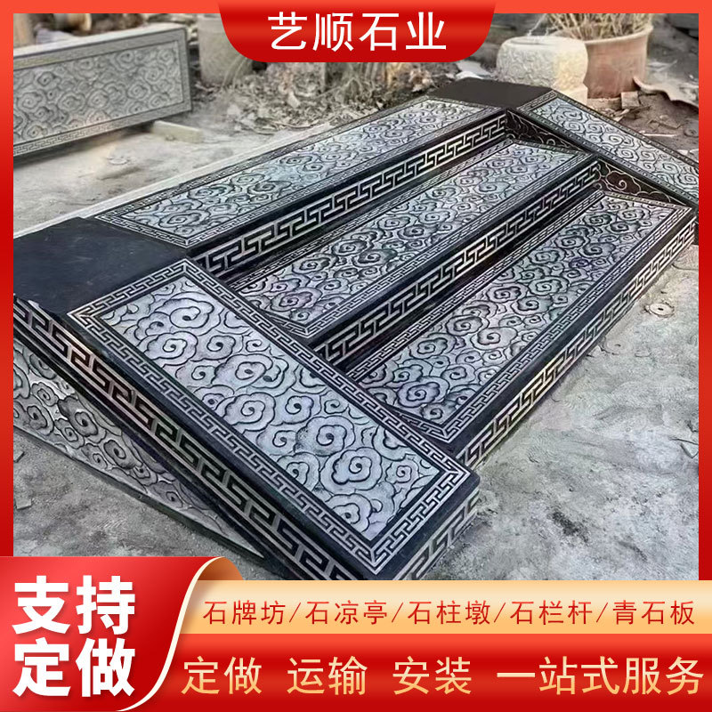 青石台阶石别墅庭院景区防滑过门石地面铺贴仿古雕花祥云踏步石