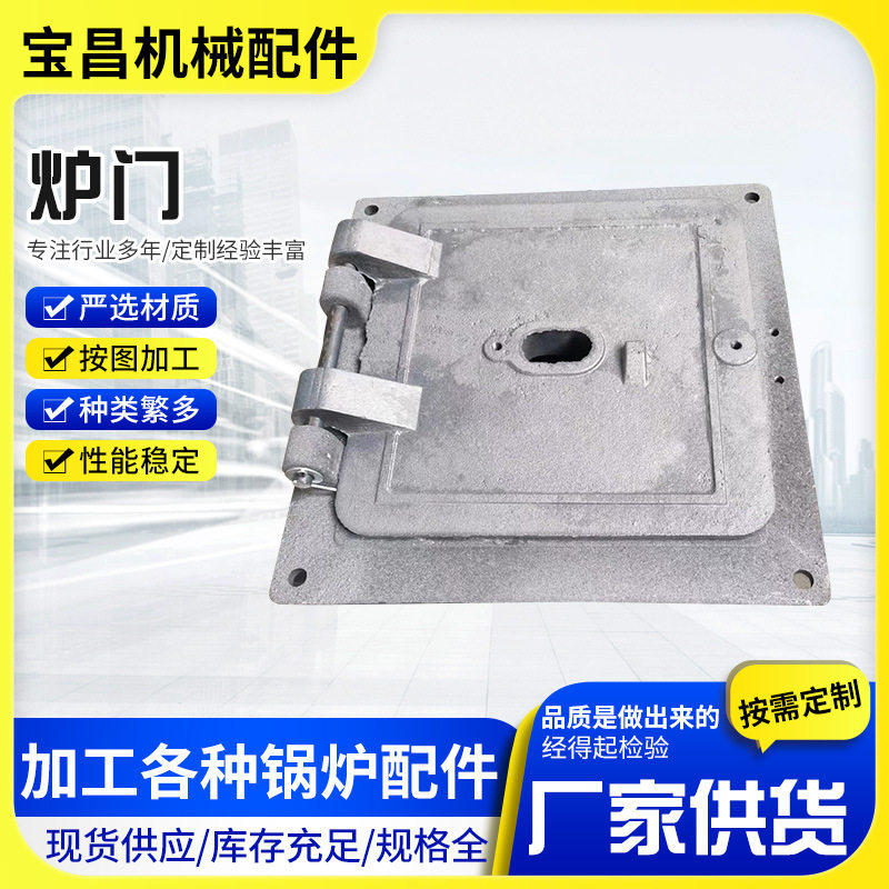 锅炉加厚铸铁正压检查炉门