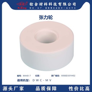原厂编码 慢走丝50? 22t引线轮陶瓷张力轮M440 X088D301H02