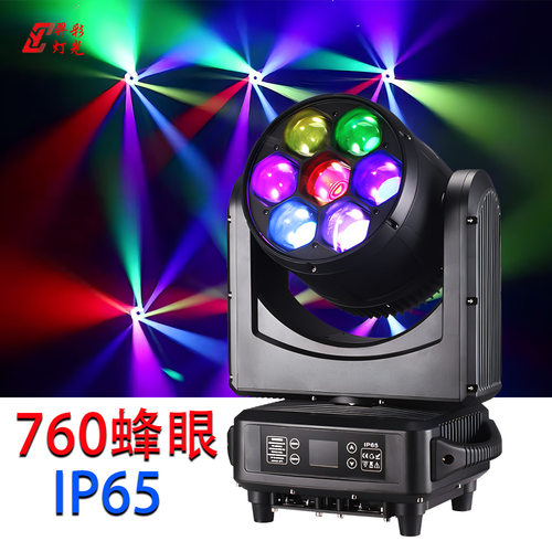 7颗60W防水蜂眼摇头灯舞台灯光7*60W eye waterproof wash light