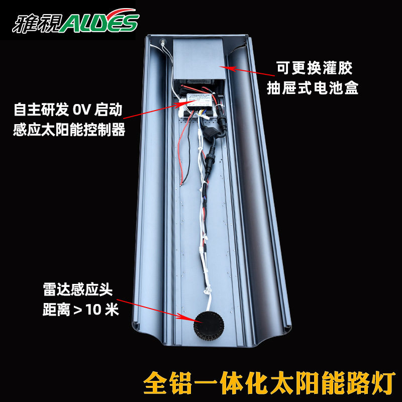 铝型材三合一多功能高灵敏远距离庭院式家用太阳能一体化感应路灯