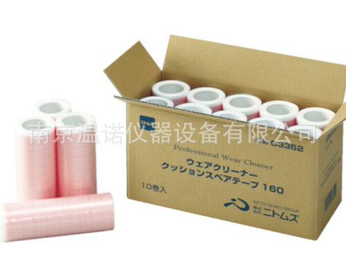 日东NITTO 粘尘卷 C3352