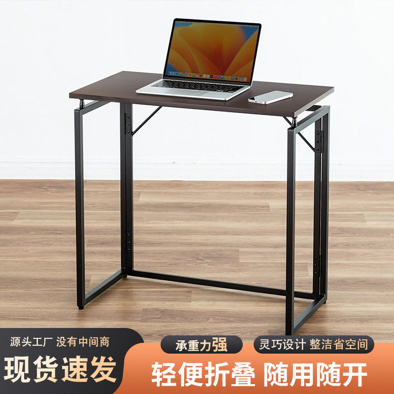 现代简约折叠桌省空间家用办公