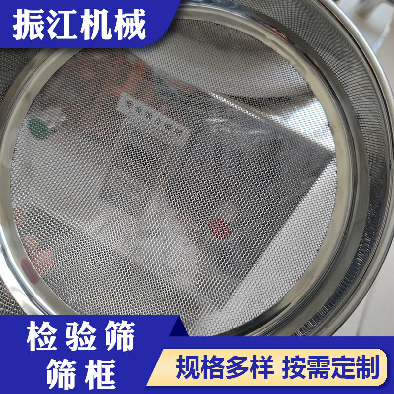 实验室不锈钢振动试验筛200型