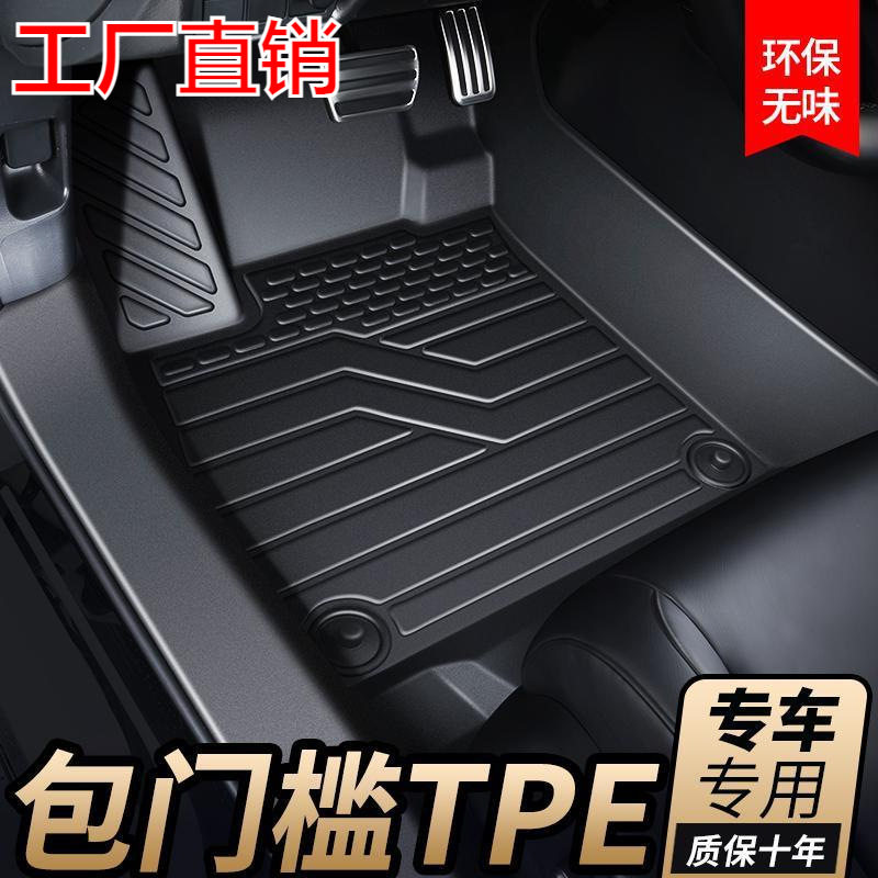 新款全包围汽车脚垫TPE防水专用包门槛覆盖无死角环保无味