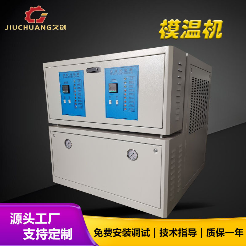碳晶板配套油温机 12KW油加热恒温机/模温机