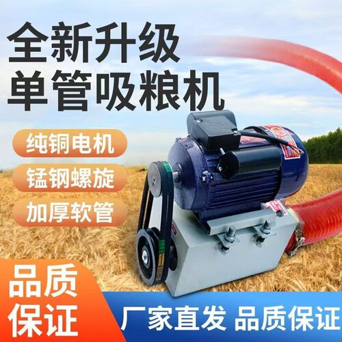 散粮装车螺旋输送机 牛筋管车载吸粮机 粮仓倒粮螺旋提升机