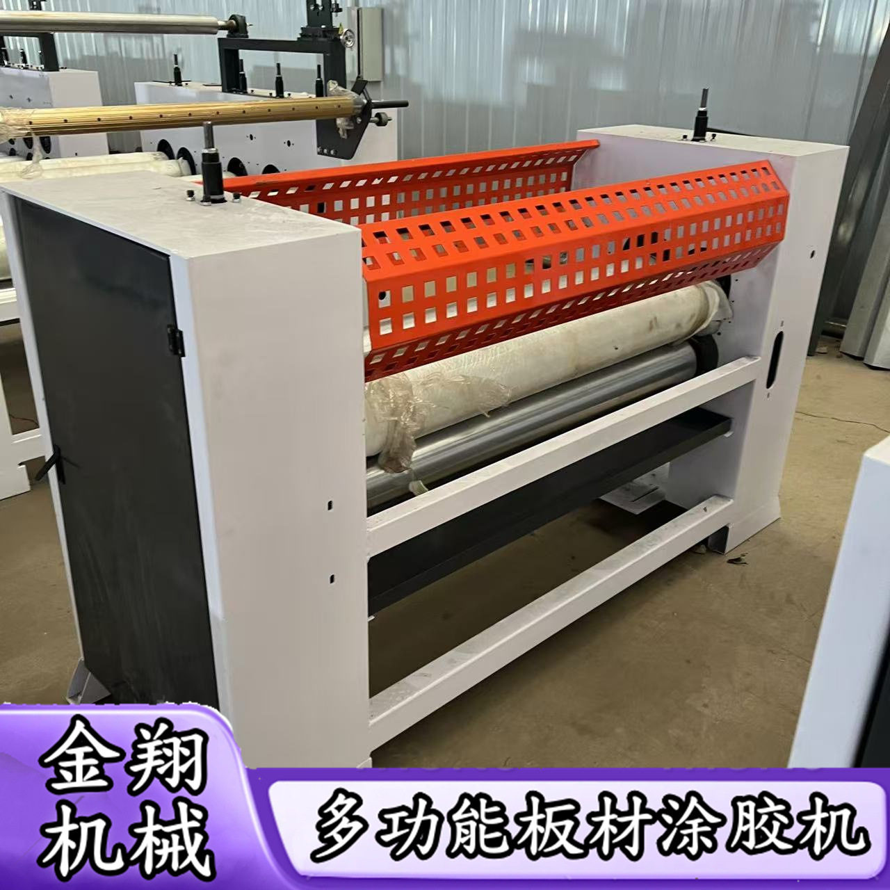 家具板材自动上胶机白乳胶油性