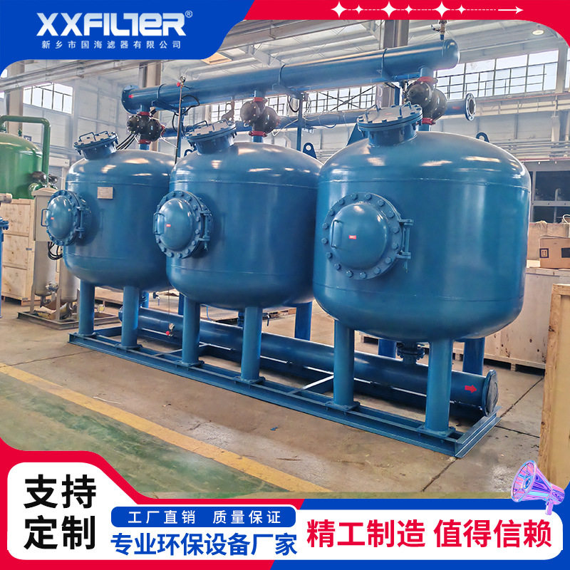 地下井水预过滤三罐并联砂过滤器