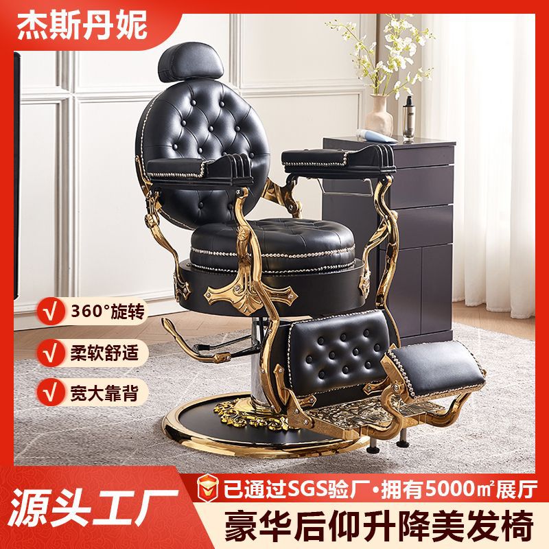 高端男士复古油头美发椅理发店专用发廊剪发升降放倒刮胡修面椅子