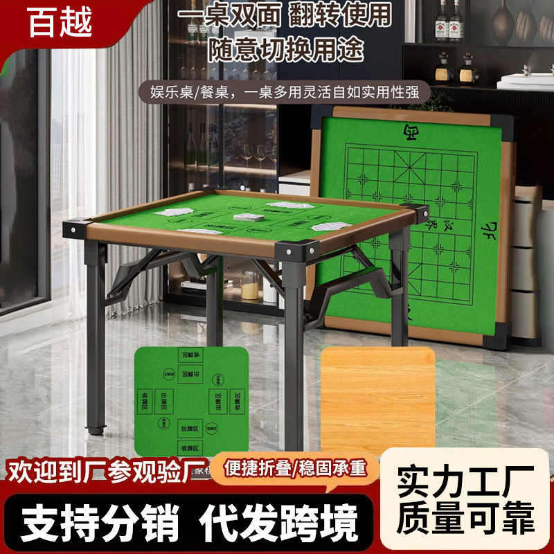 棋牌桌子多功能防滑降噪扑克桌不挡腿小型手搓四方静音掼蛋桌