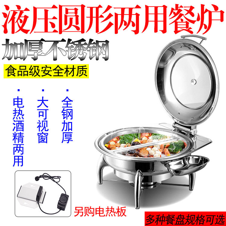 兴美亨电加热翻盖布菲炉保温
