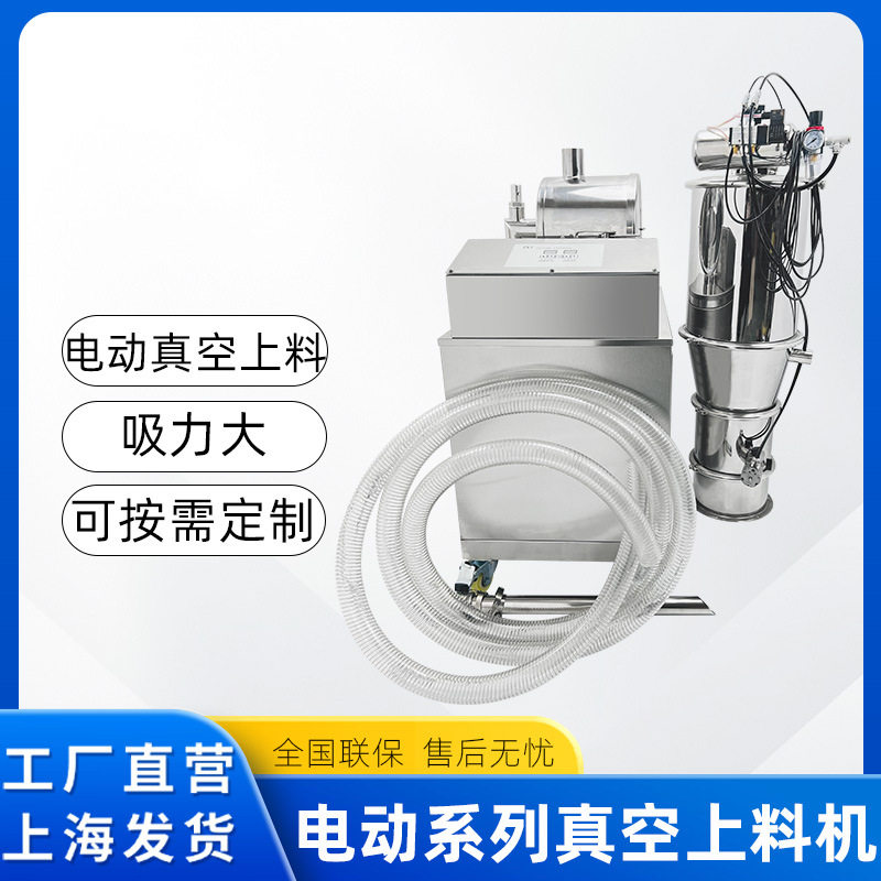 电动不锈钢ZKJ真空上料提升机