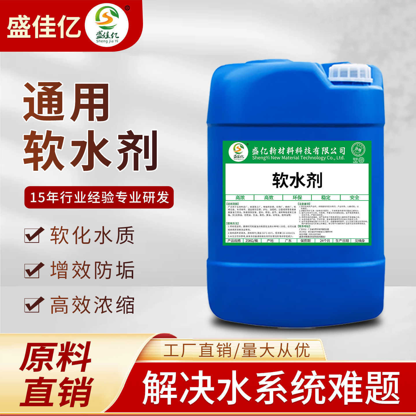 工业软水剂锅炉热交换器专用