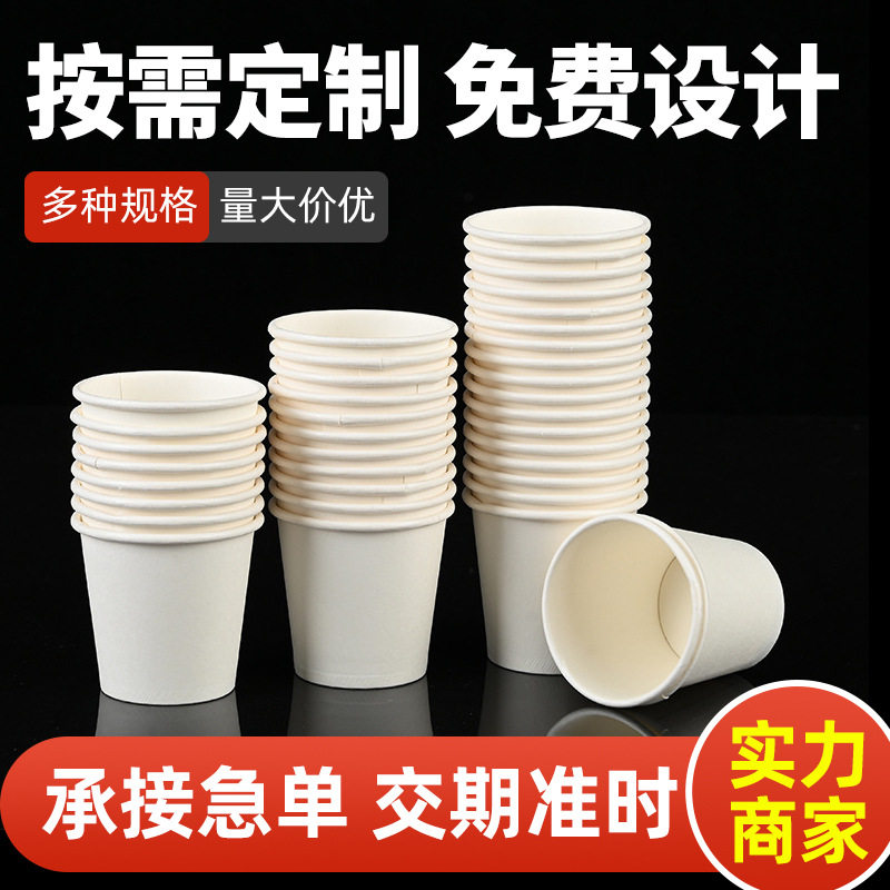 婚庆用品结婚纸杯批发婚宴喜事一次性纸杯红色喜庆家用热饮纸杯