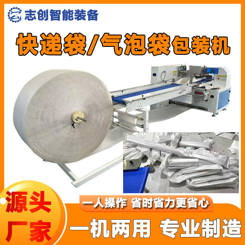 地毯管材长条气泡膜枕式包装机 气泡袋快递袋自动制袋封口打包机