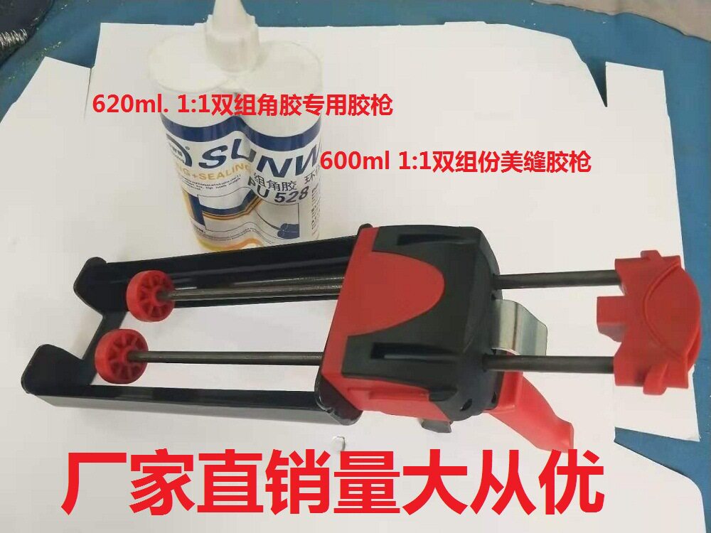 美缝玻璃胶双管胶枪高品质